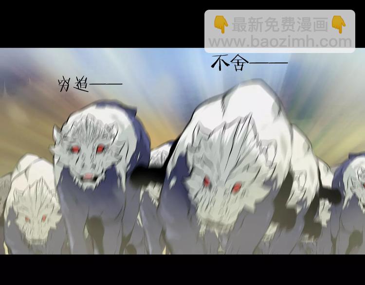 第33话 兽群5