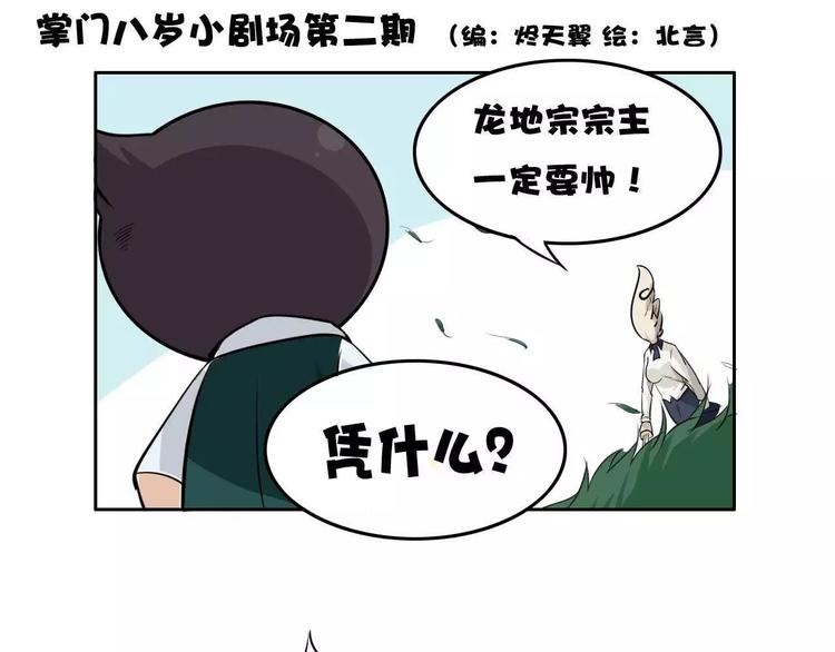 第5话 凡人，你是打不过我的55