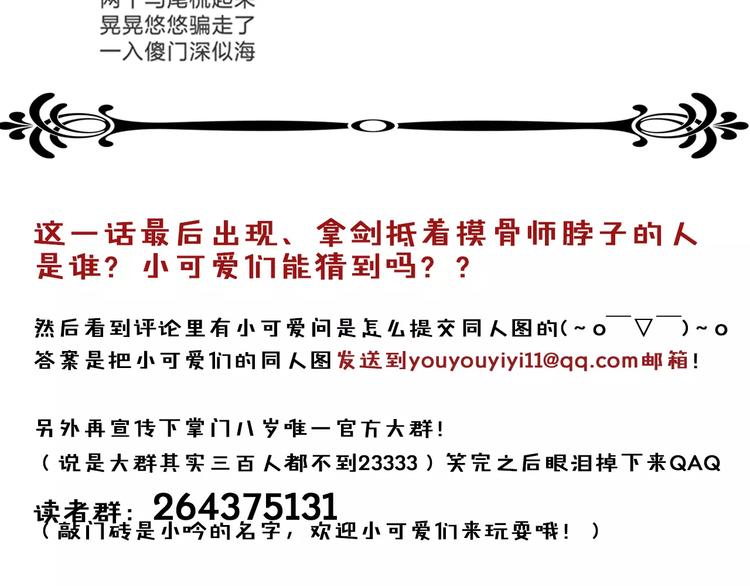 第16话 变态摸骨师？81
