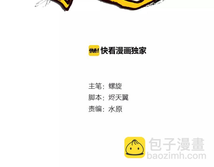 第23话 雪山测试场2