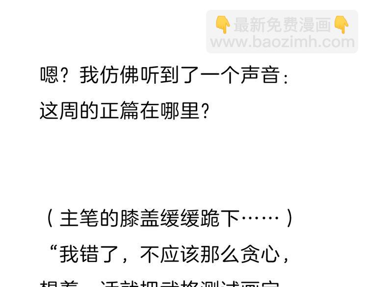 番外 掌门八岁前传8