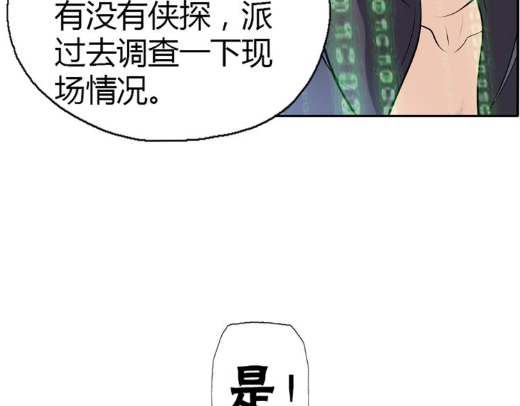 第13话 中武局42