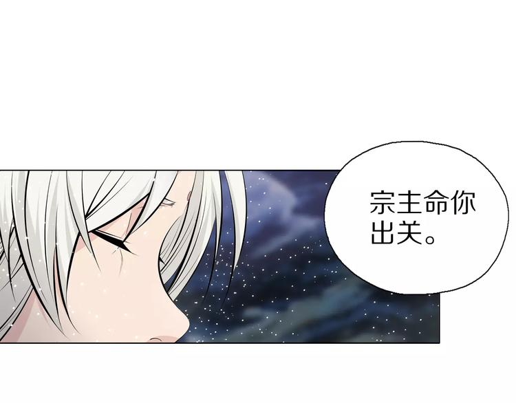 第1话 包子脸也要当掌门19