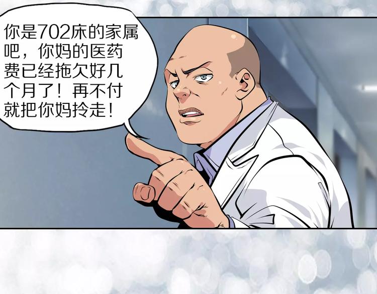 第39话 隐藏地图崩塌35