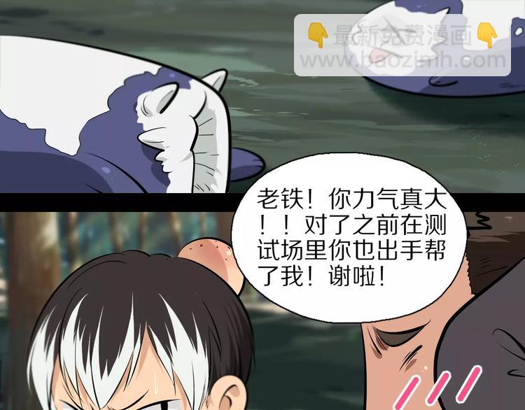 第27话 百兽地图52