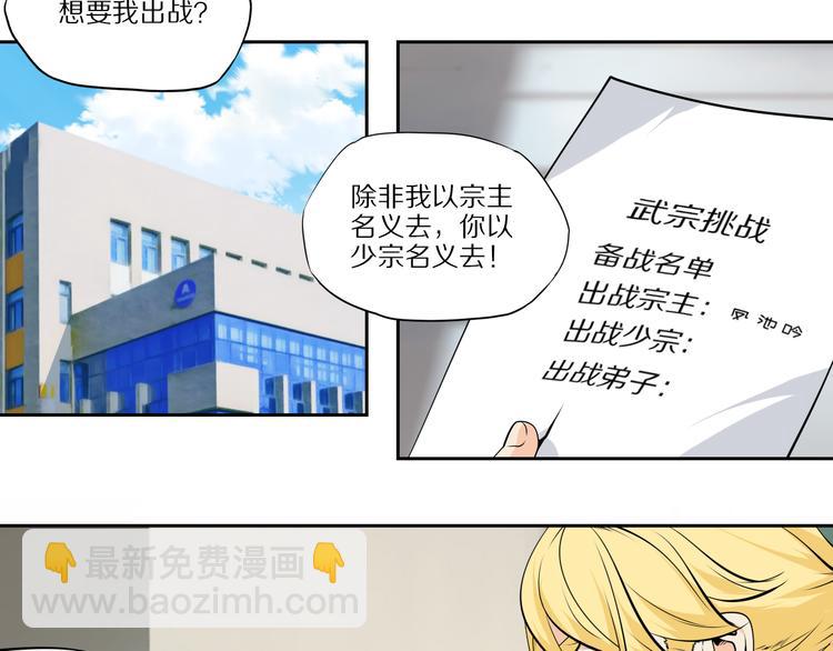 第47话 应战30