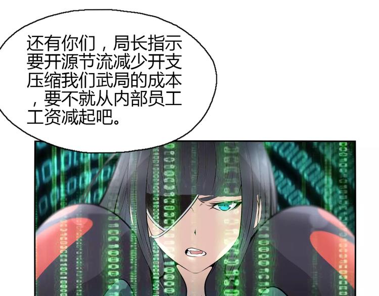 第14话 公主病？傻白甜！4
