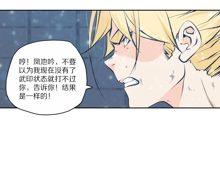 第一季完结篇 比试结果出炉4
