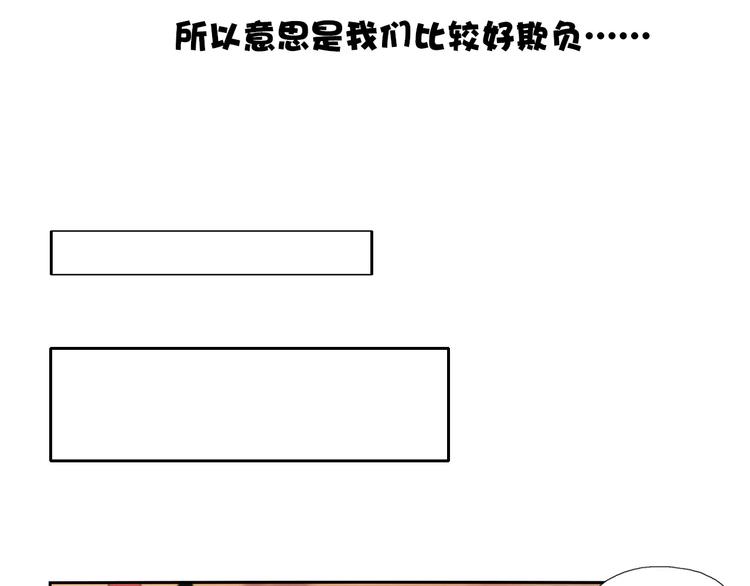 第14话 公主病？傻白甜！6