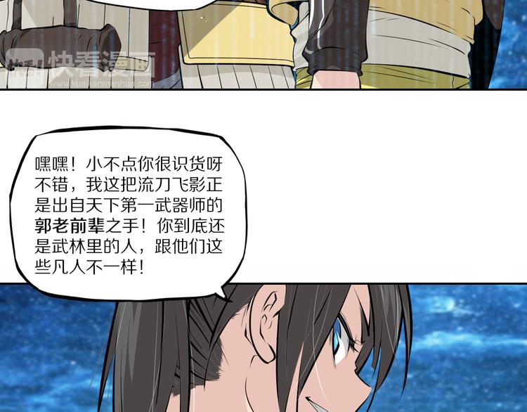 第44话 一击必杀32