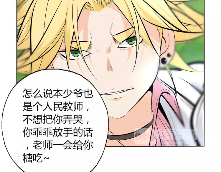 第11话 老师原来是戏精5