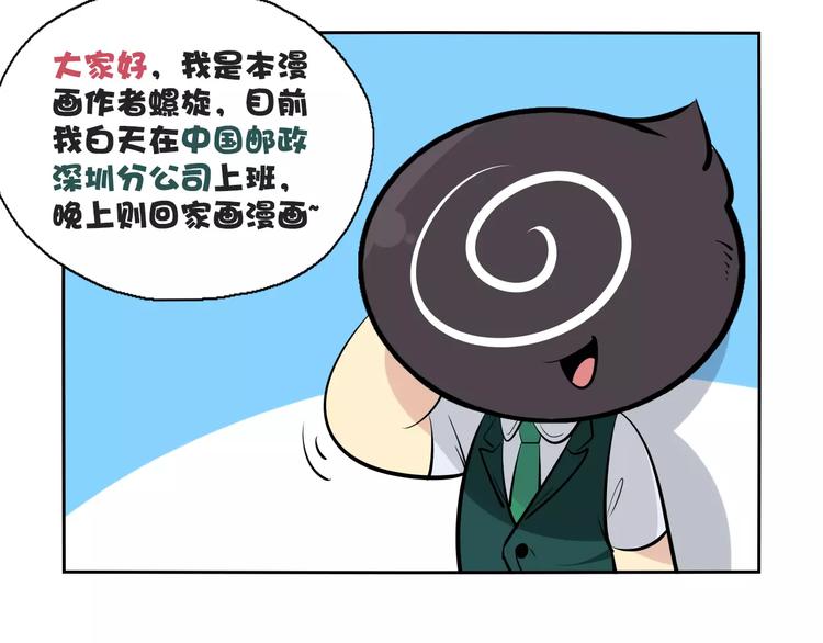 第1话 包子脸也要当掌门54