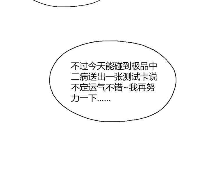 第16话 变态摸骨师？21