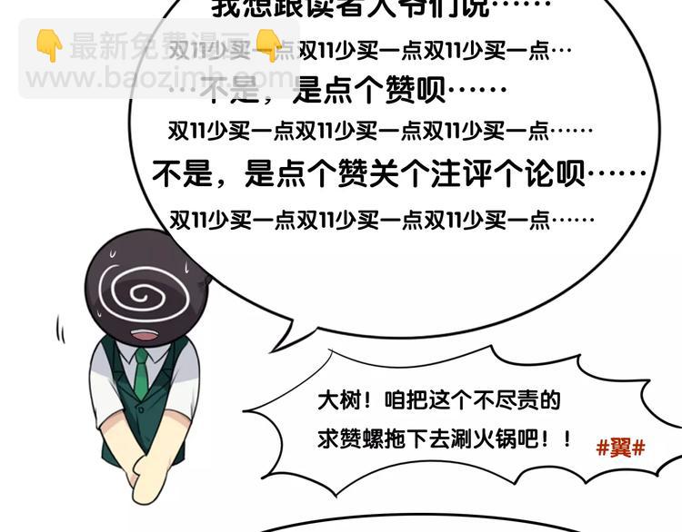 第12话 不甘心的小掌门52