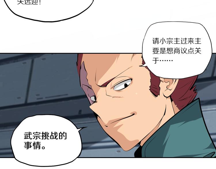 第46话 武宗挑战44