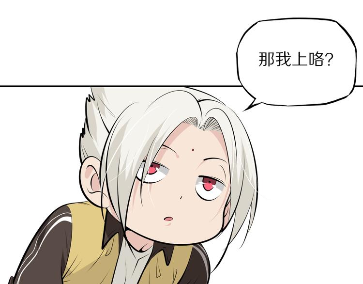 第47话 应战38