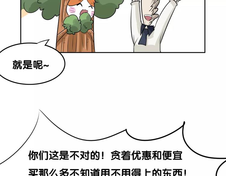 第12话 不甘心的小掌门46