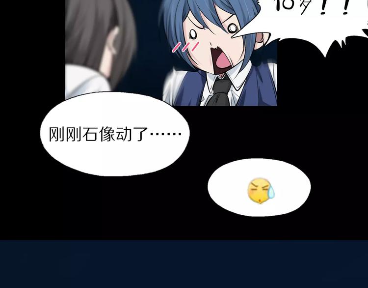第29话 石俑26