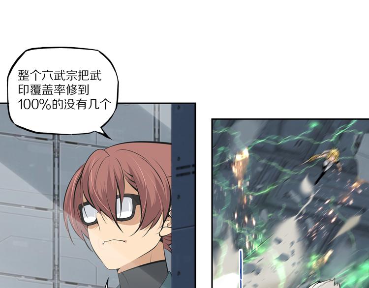 第49话 老宗主的秘器7