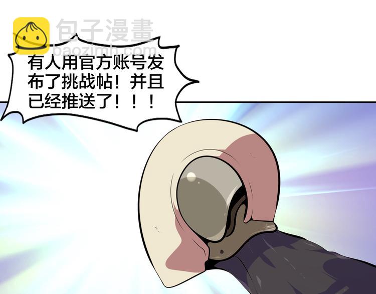 第42话 来玩死亡游戏吧40