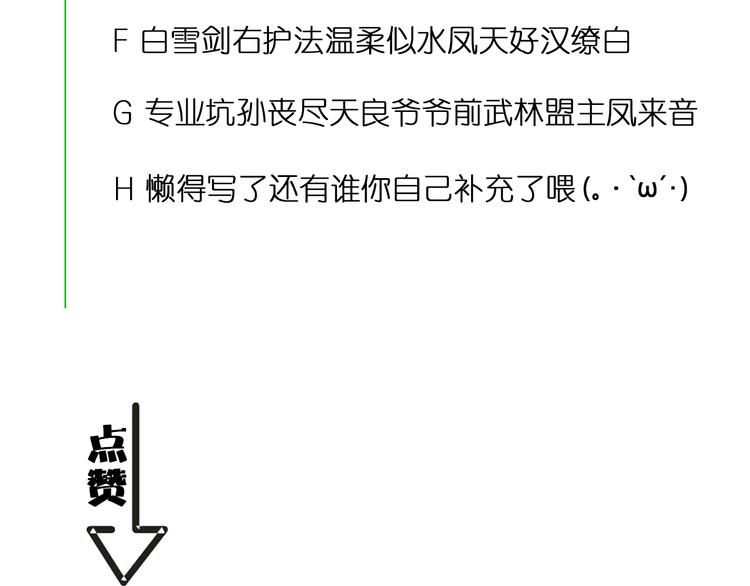 第一季完结篇 比试结果出炉80