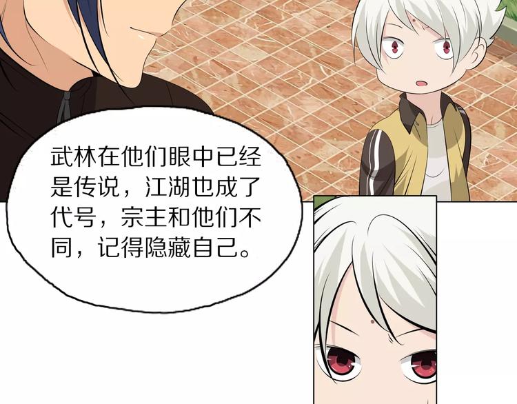 第3话 学习使我进步8