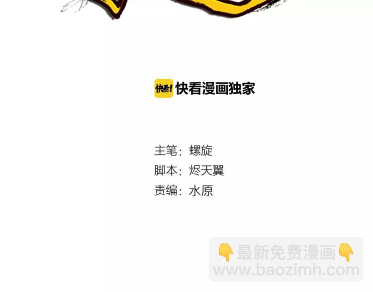 第27话 百兽地图2