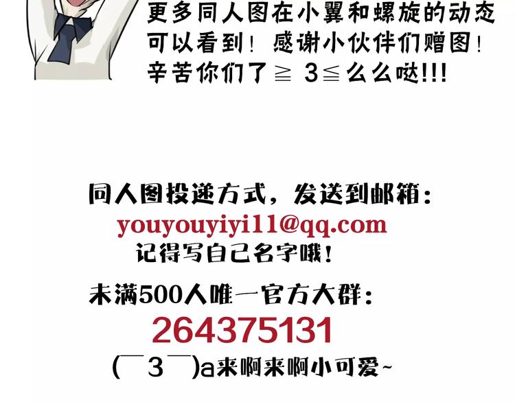 第36话 小吟遇险？！55
