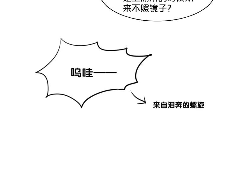 第14话 公主病？傻白甜！56