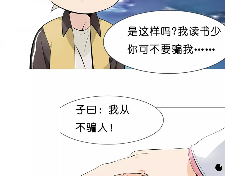 第2话 这个掌门，我当定了53