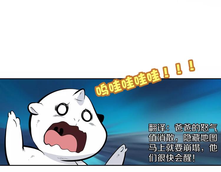 第39话 隐藏地图崩塌30