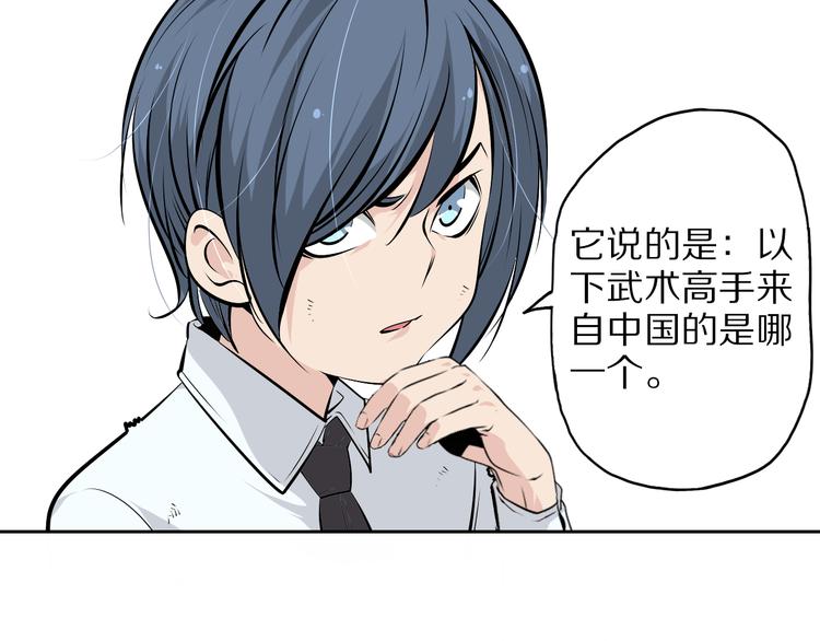 第41话 深藏不露的人33