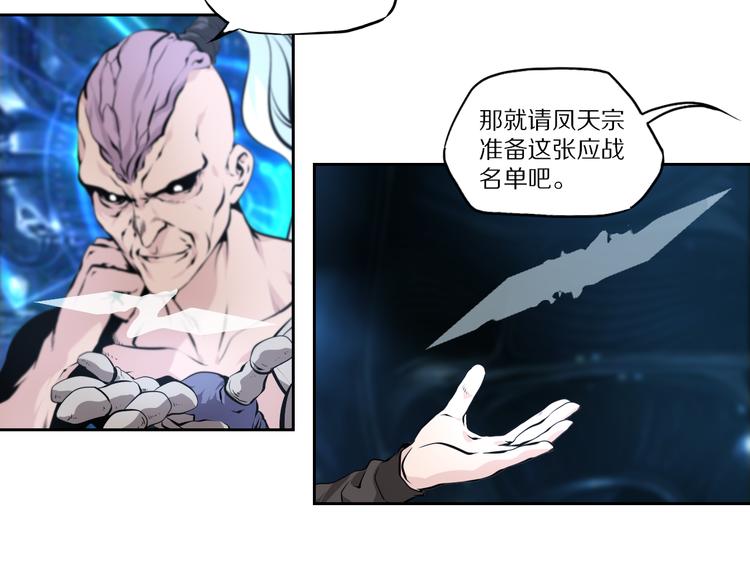 第47话 应战15