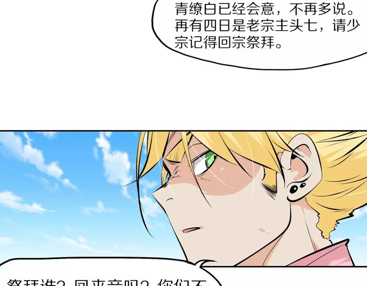 第37话 你的位置属于我28