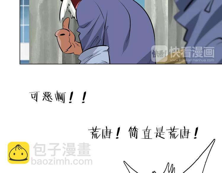 第1话 包子脸也要当掌门46