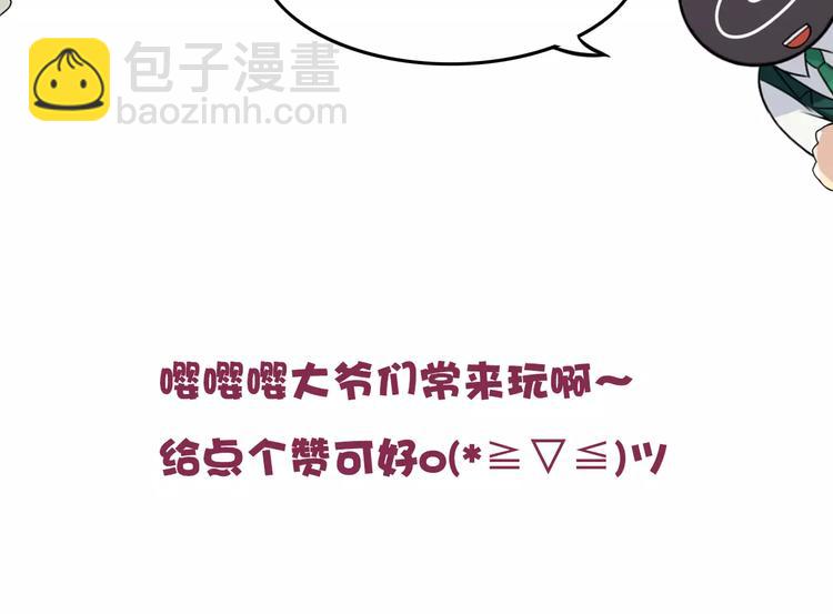 第11话 老师原来是戏精77