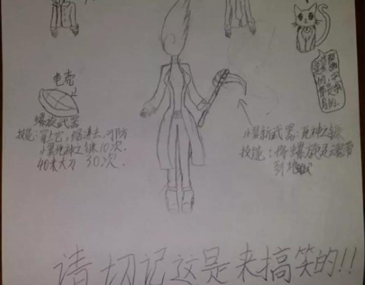 超有诚意的请假条18