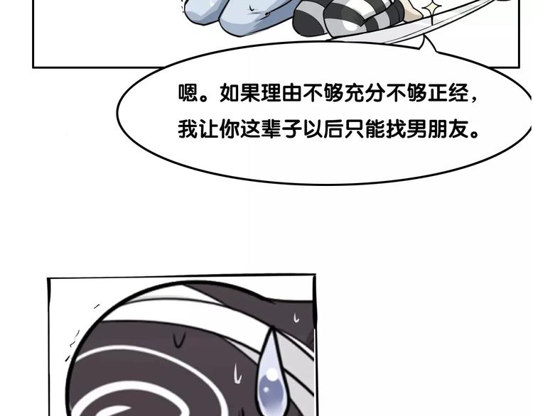 第10话 继承掌门的应该是我！67