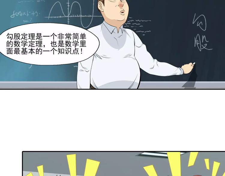 第6话 护法们的校园生活5