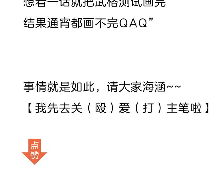 番外 掌门八岁前传9
