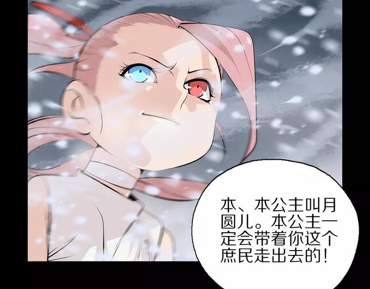 第25话 雪中危机9
