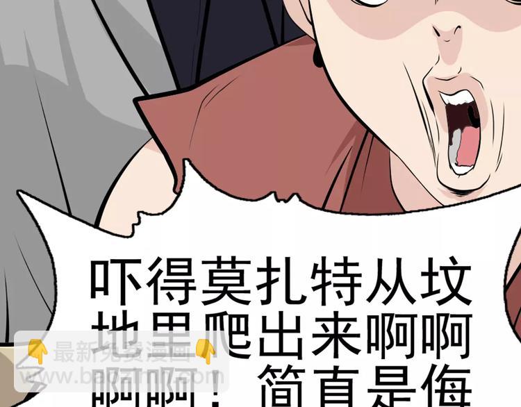 第6话 护法们的校园生活10