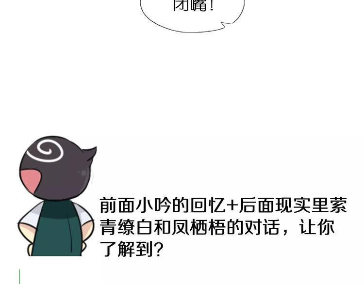 第37话 你的位置属于我58