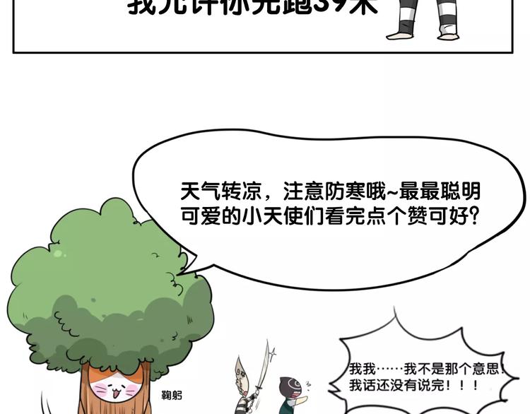 第10话 继承掌门的应该是我！70