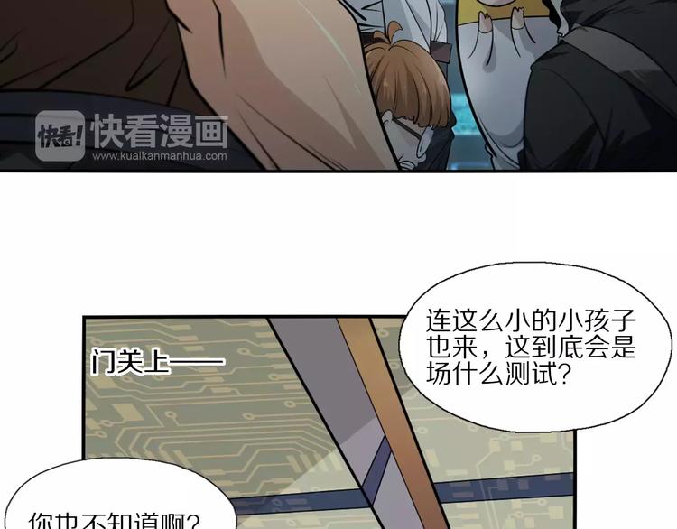 第19话 武格测试开始33