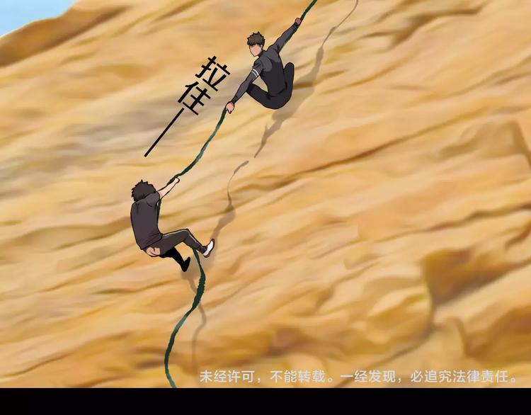 第33话 兽群54