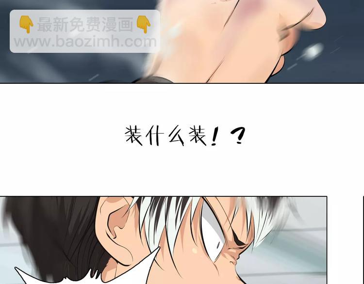第5话 凡人，你是打不过我的41