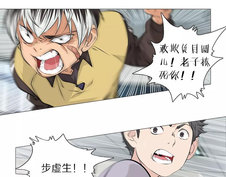 第5话 凡人，你是打不过我的24