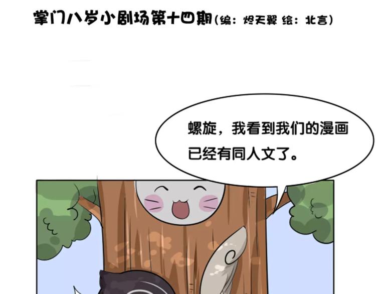 第16话 变态摸骨师？70