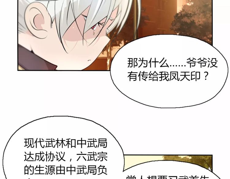 第12话 不甘心的小掌门42